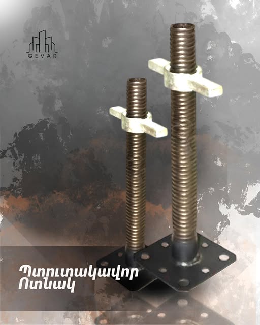 գեվ առ շինարարական ընկերություն