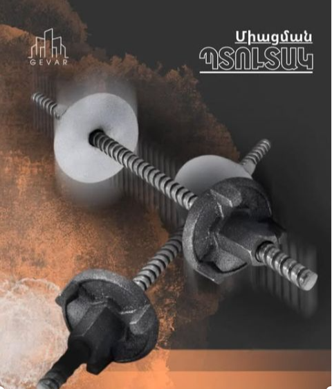 գեվ առ շինարարական ընկերություն