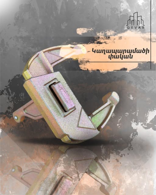 գեվ առ շինարարական ընկերություն