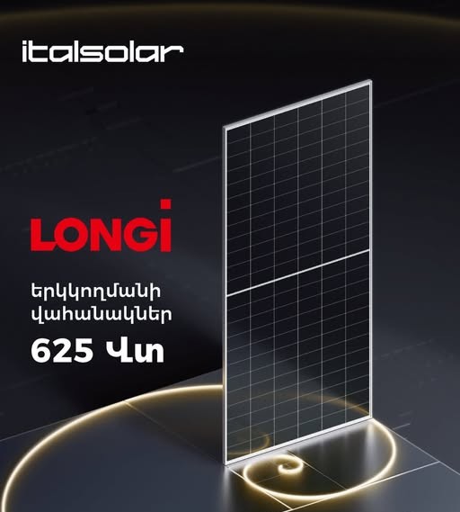 իտալ սոլար փբը