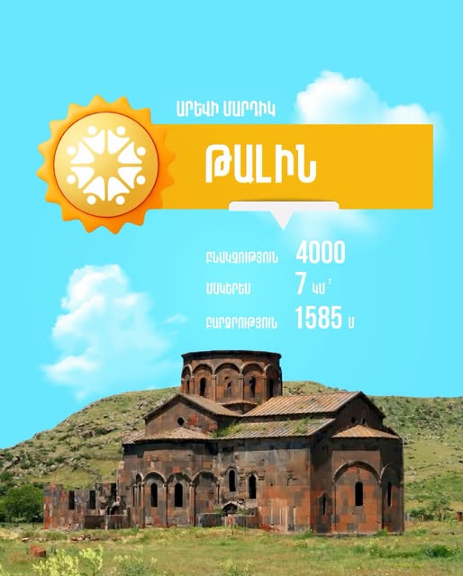 արեվի մարդիկ արեվային համակարգեր arevi mardik