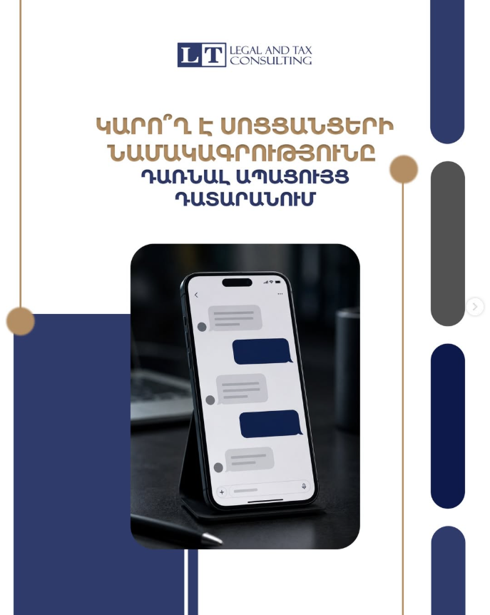 լիգըլ ընդ թաքս քընսալթինգ իրավաբանական եվ հաշվապահական ընկերություն
