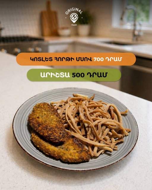 օրիգինալ ֆուդ արագ սննդի կետ