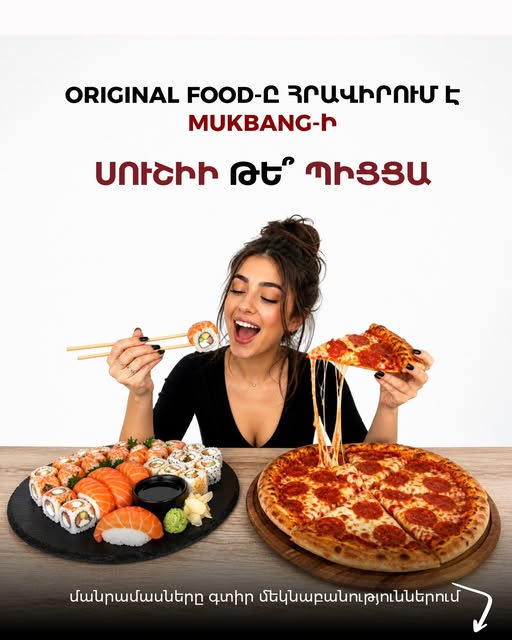 օրիգինալ ֆուդ արագ սննդի կետ