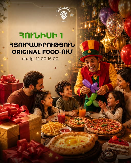օրիգինալ ֆուդ արագ սննդի կետ
