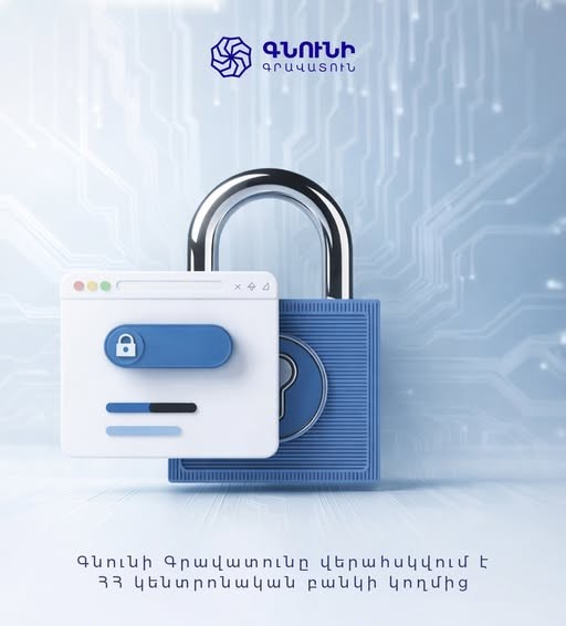 գնունի գրավատուն gnuni