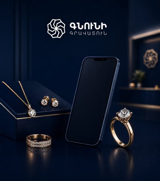 գնունի գրավատուն gnuni