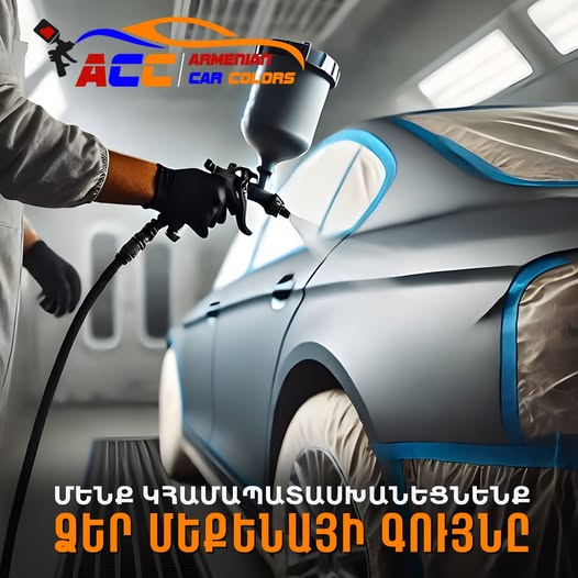 armenian car colors արմենիան քար քոլորս ավտոներկերի խանութ