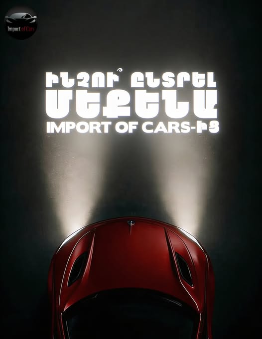 import of cars իմփորթ օֆ քարս մեքենաների ներմուծում