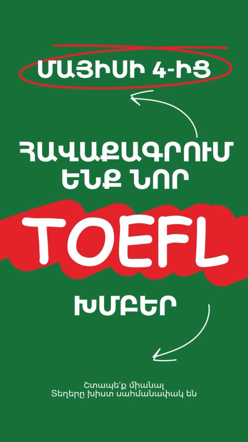 լենգվիջ օն լեզվի կենտրոն