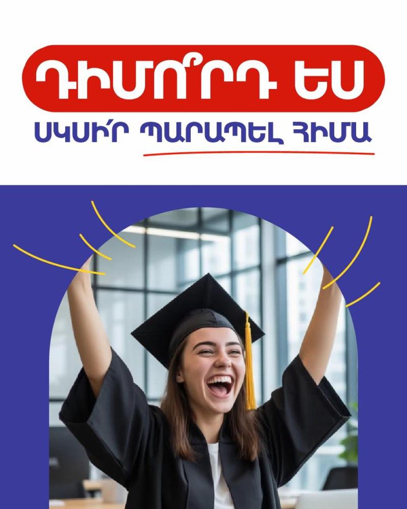 լենգվիջ օն լեզվի կենտրոն