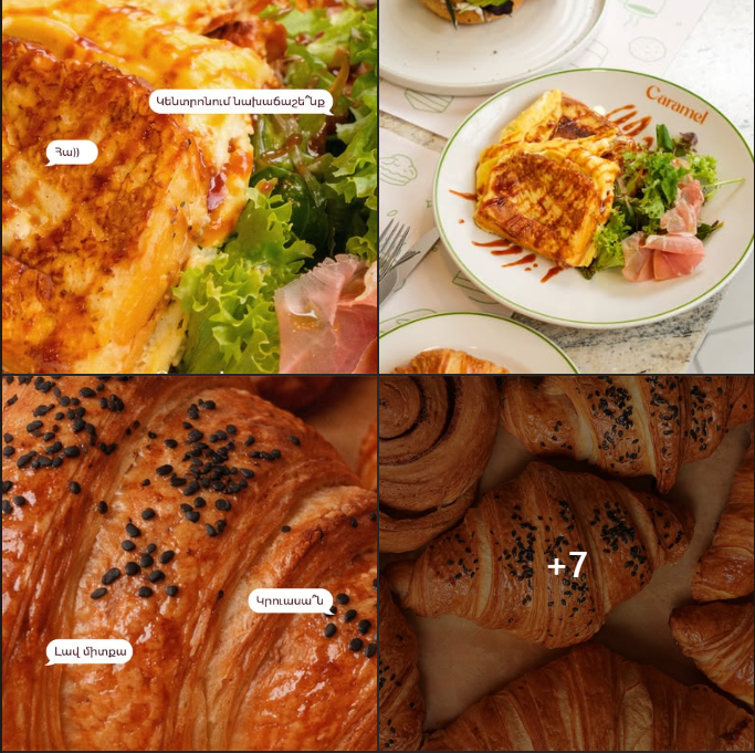 կարամել բայ իմպաստա