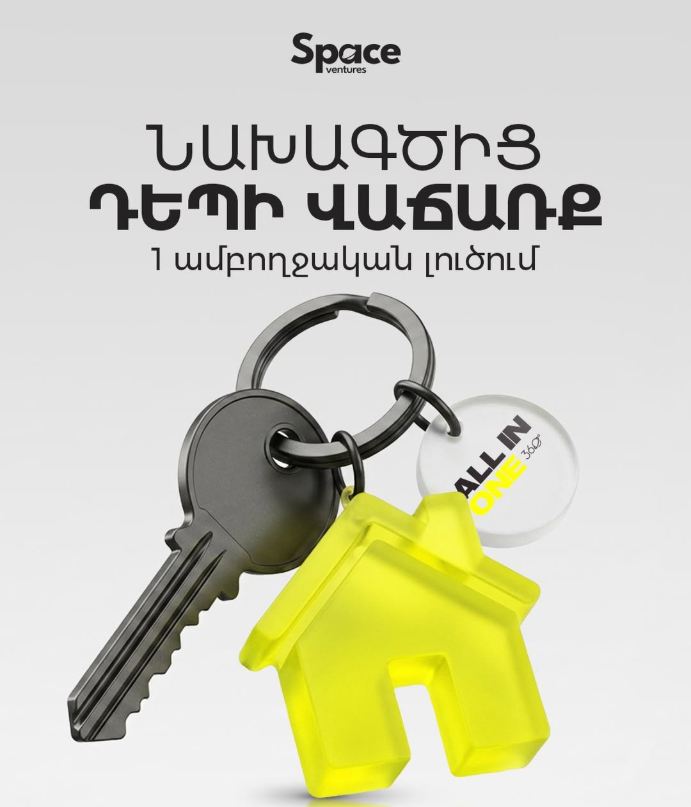 սփեյս վենչրս մարքեթինգային ընկերություն