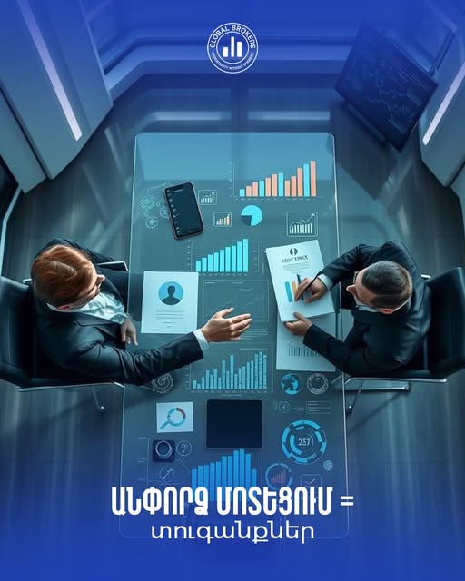 գլոբալ բրոքերս մաքսային բրոքերական ընկերություն