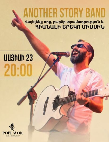 poplavok պոպլավոկ ռեստորան
