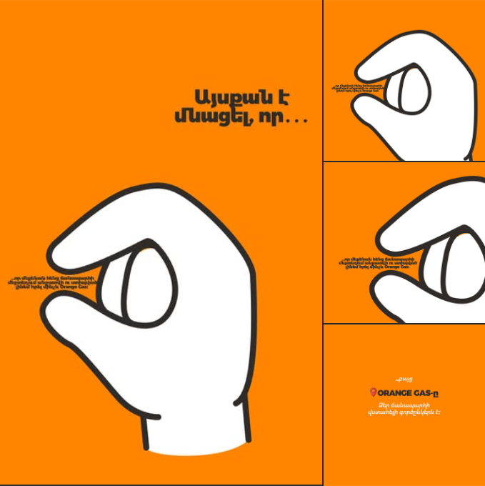 օռանժ օիլ գազալցակայանների ցանց