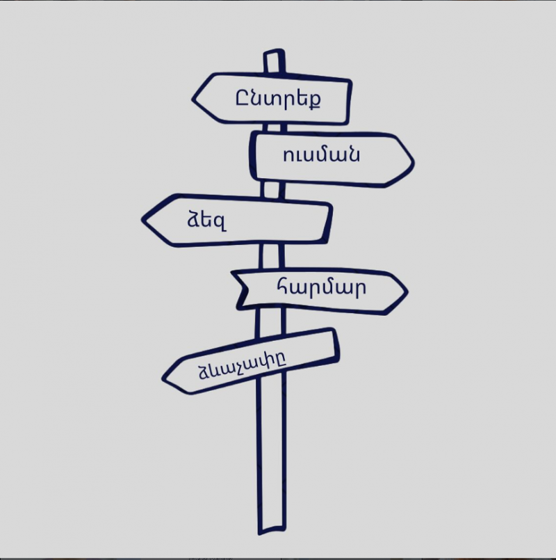 amicum education ամիկում էդուքեյշն ուսումնական կենտրոն