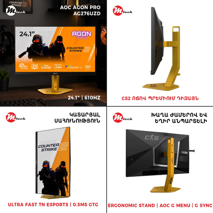 մտեչ համակարգիչների խանութ սրահ