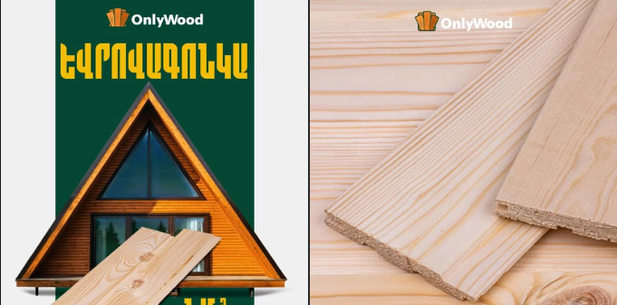 only wood օնլի վուդ փայտանյութի եվ շոգեբաղնիքի ապրանքների խանութ սրահ