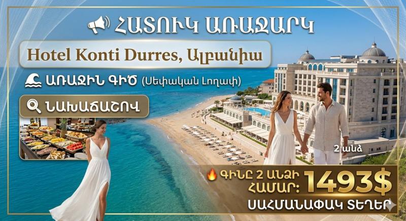 rea travel ռեա թրեվլ տուրիստական գործակալություն