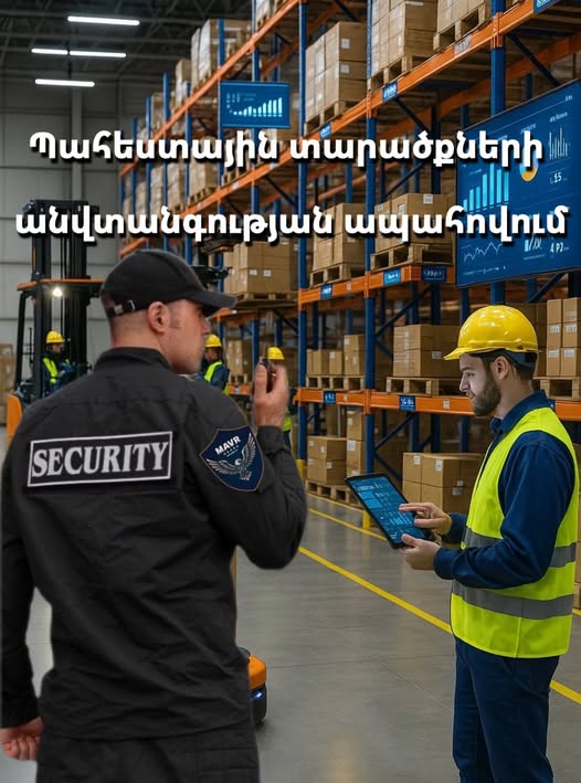 մավռ գուարդ պահնորդական ընկերություն