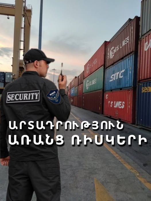 մավռ գուարդ պահնորդական ընկերություն