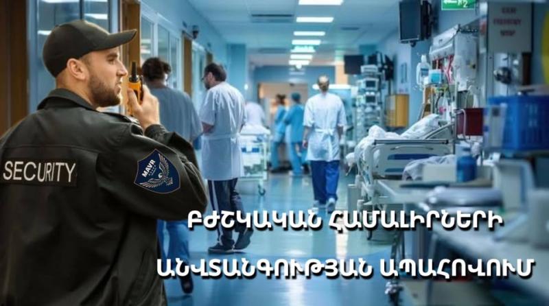 մավռ գուարդ պահնորդական ընկերություն