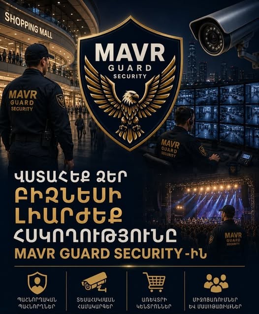 մավռ գուարդ պահնորդական ընկերություն