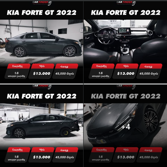 car finder քար ֆայնդեր ավտոմեքենաների ներմուծում եվ վաճառք
