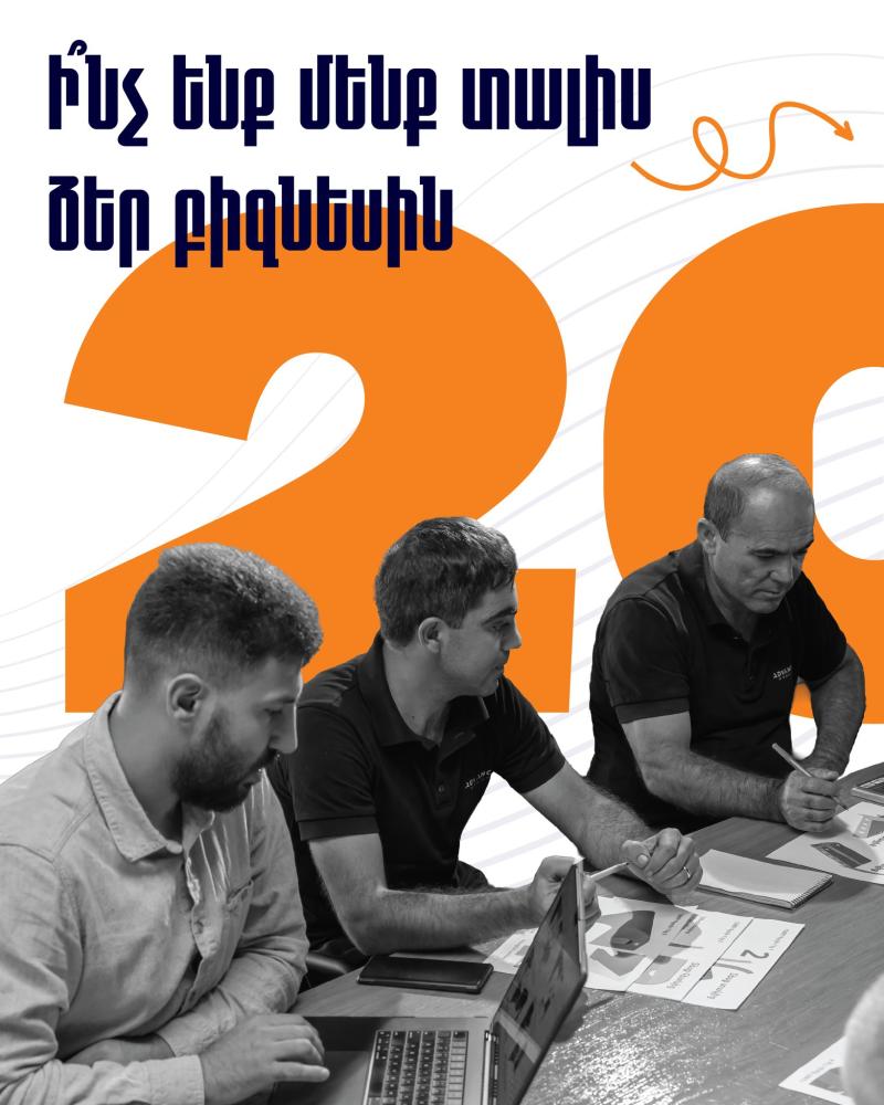 advance para ըդվանս փառա կոմերցիոն տարածքների կահույք