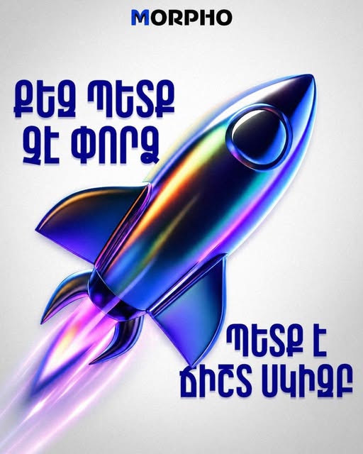 մորֆո մարքեթինգային ընկերություն