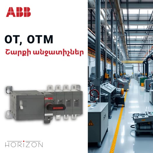 հորիզոն սպը