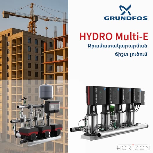 հորիզոն սպը